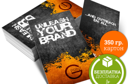 G-Pint печат на визитки